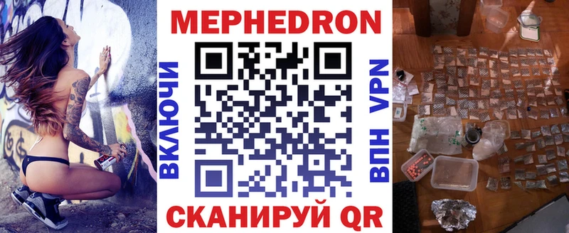 МЕФ кристаллы  Ахтырский 
