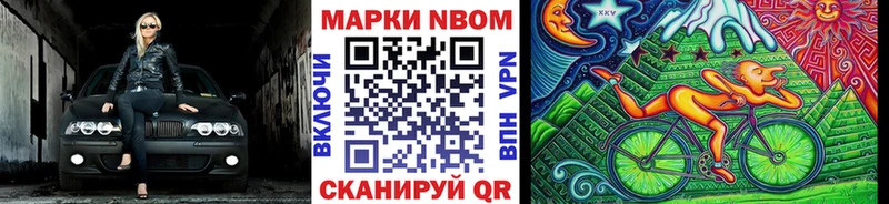цена   Ахтырский  Марки N-bome 1500мкг 